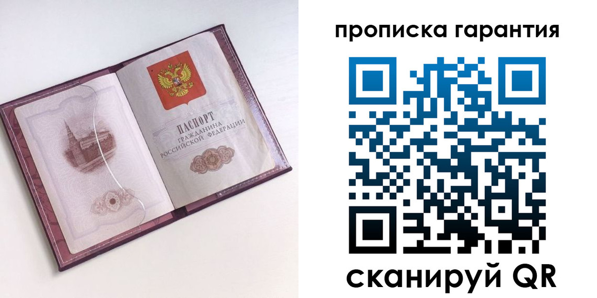 прописка поиск в Карпинске