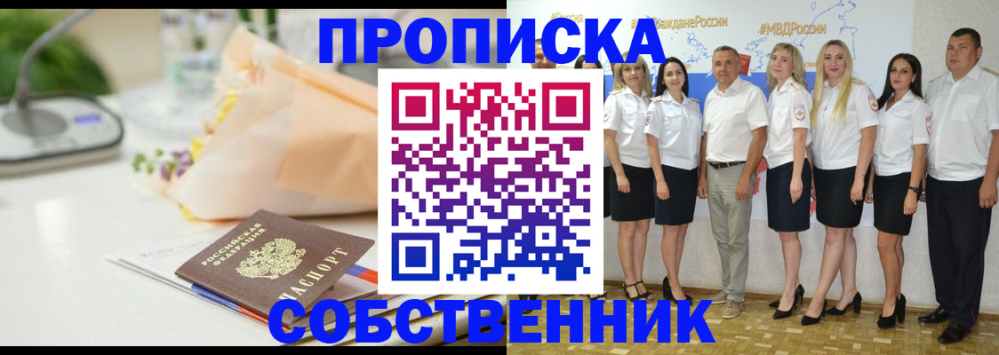прописка паспорт в Карпинске