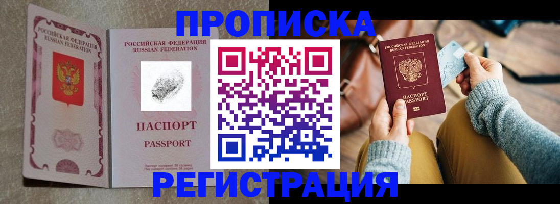 прописка поиск в Карпинске