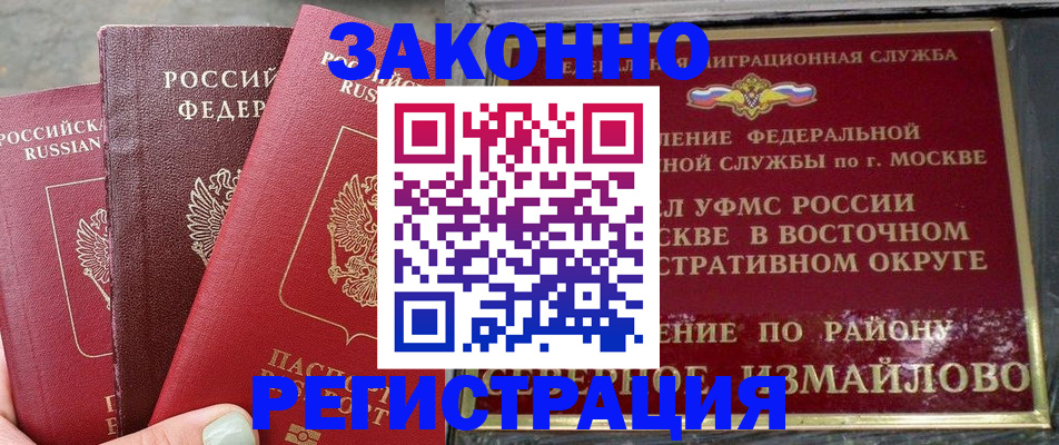 прописка от собственника в Карпинске