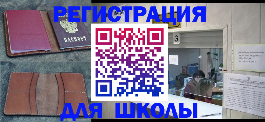 временная регистрация надежно в Карпинске