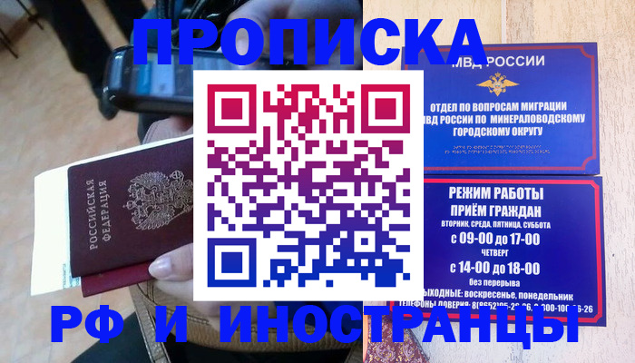 временная регистрация поиск в Карпинске