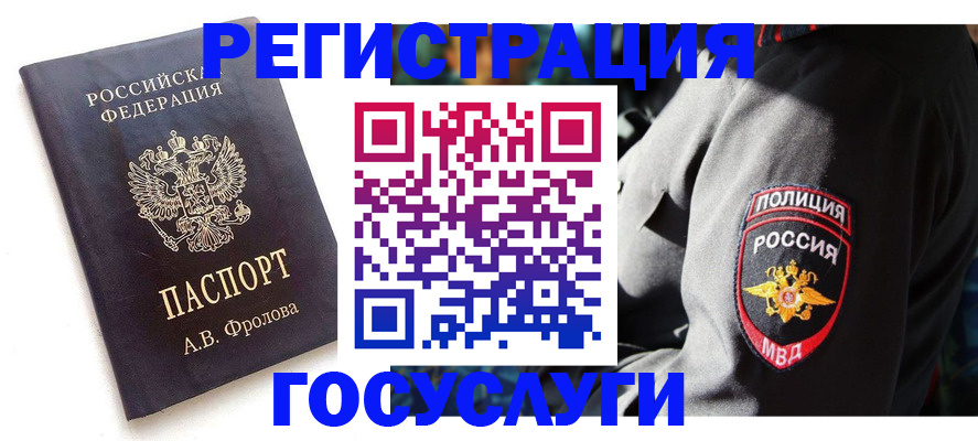 временная регистрация для всех в Карпинске